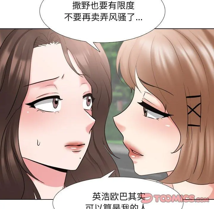 泌尿科俏护士 - 第36话 - page 45