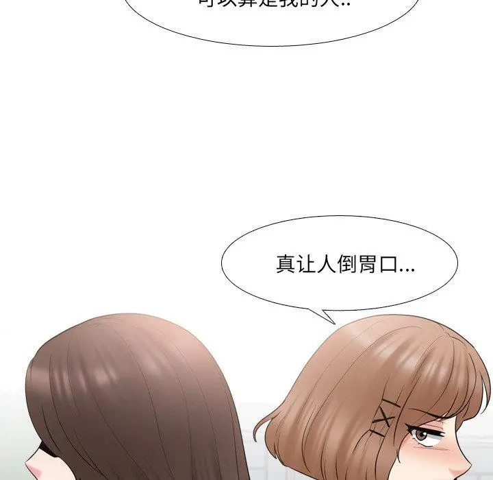 泌尿科俏护士 - 第36话 - page 46