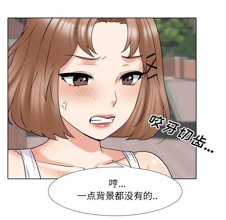泌尿科俏护士 - 第36话 - page 49