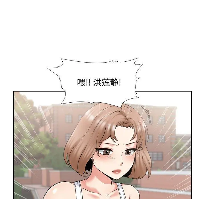 泌尿科俏护士 - 第36话 - page 50