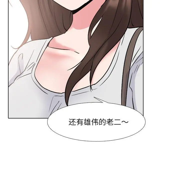 泌尿科俏护士 - 第36话 - page 55