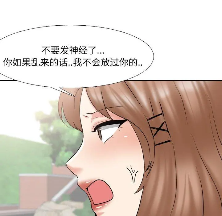 泌尿科俏护士 - 第36话 - page 56