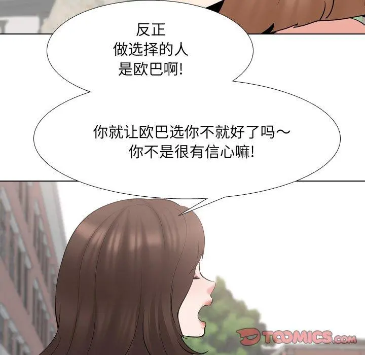 泌尿科俏护士 - 第36话 - page 57
