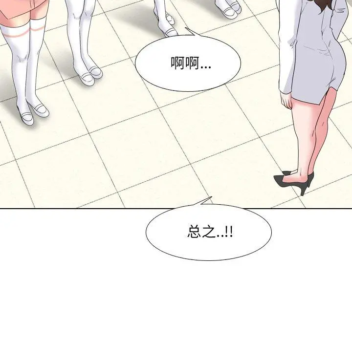 泌尿科俏护士 - 第36话 - page 67