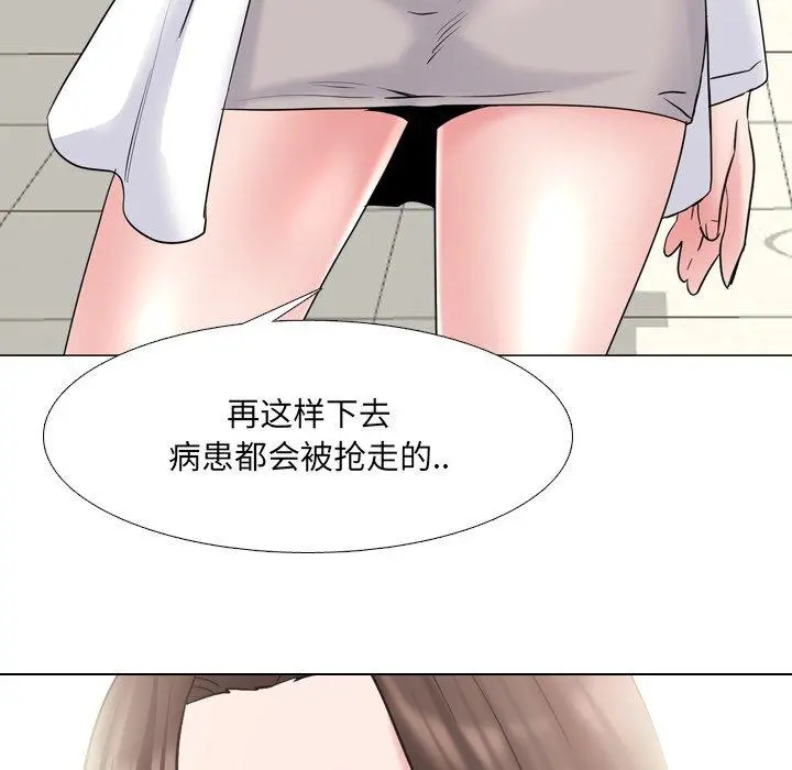 泌尿科俏护士 - 第36话 - page 70