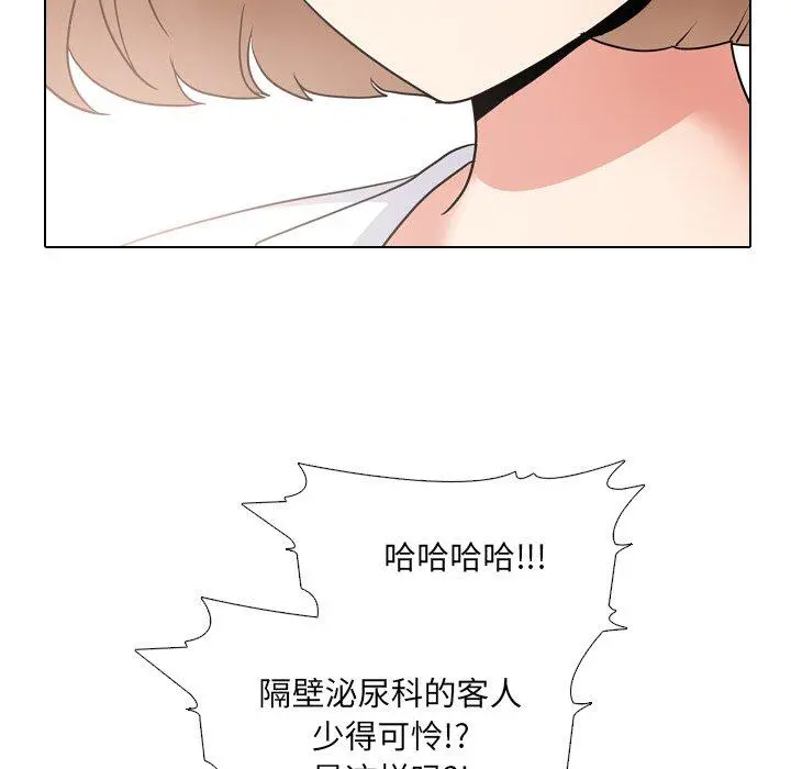 泌尿科俏护士 - 第36话 - page 86