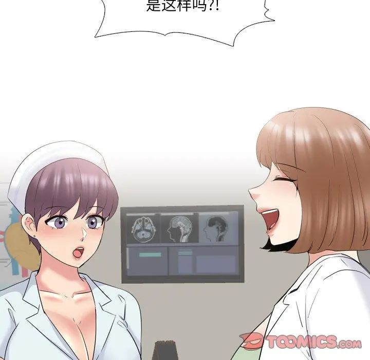 泌尿科俏护士 - 第36话 - page 87