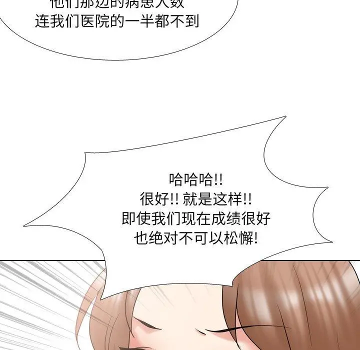 泌尿科俏护士 - 第36话 - page 89