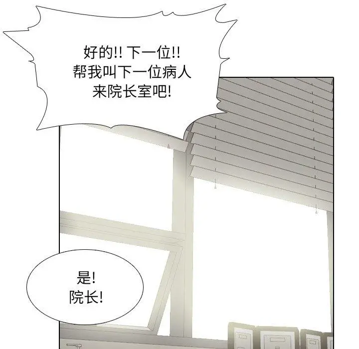泌尿科俏护士 - 第36话 - page 91