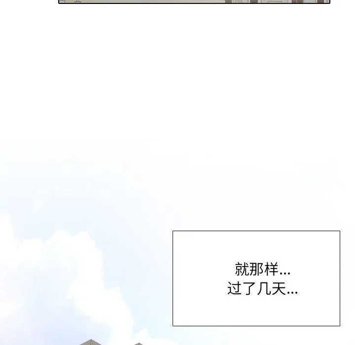 泌尿科俏护士 - 第36话 - page 92