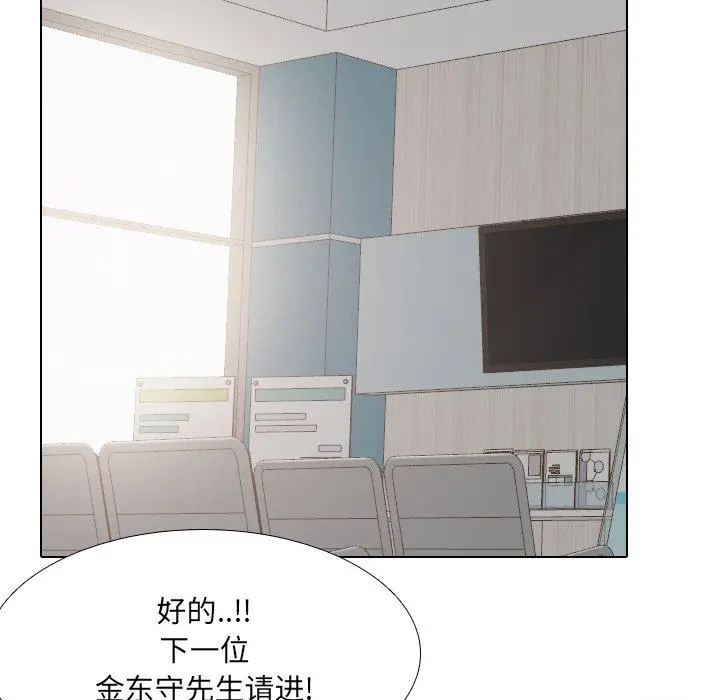 泌尿科俏护士 - 第36话 - page 103