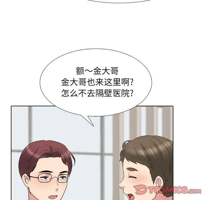 泌尿科俏护士 - 第36话 - page 108