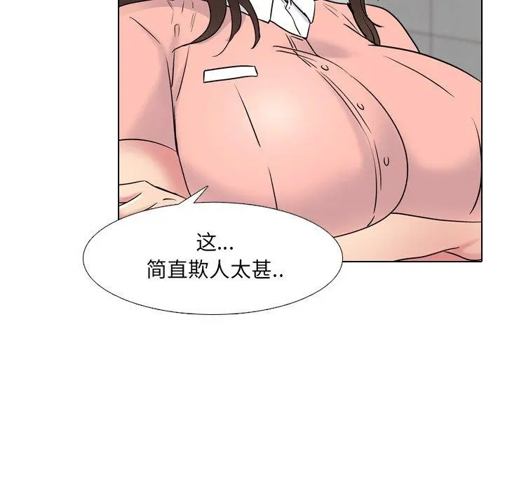 泌尿科俏护士 - 第36话 - page 116