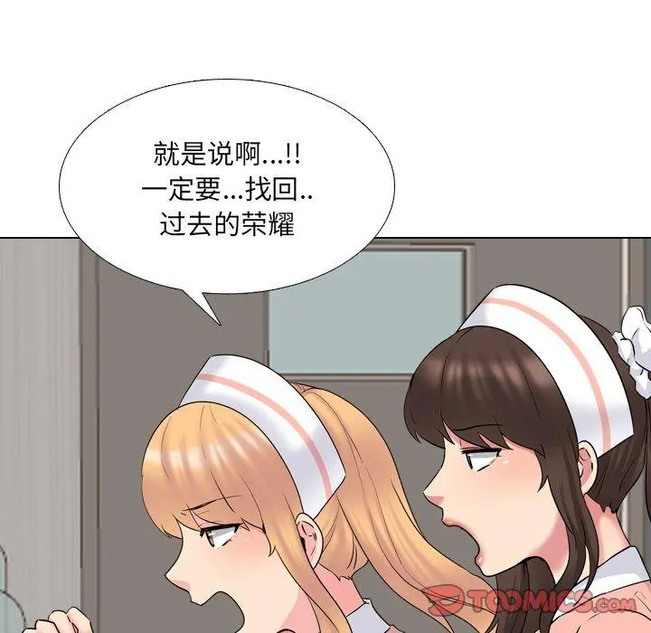 泌尿科俏护士 - 第36话 - page 117