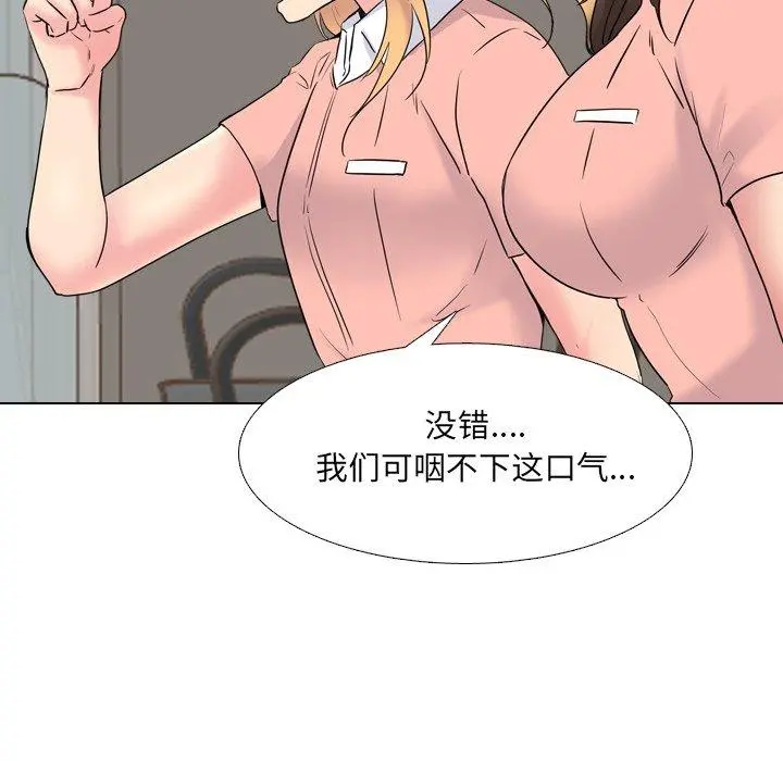 泌尿科俏护士 - 第36话 - page 118