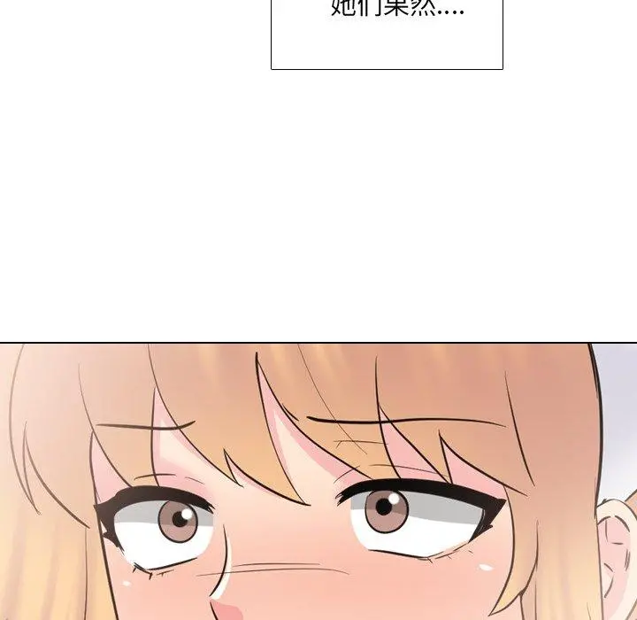 泌尿科俏护士 - 第36话 - page 121