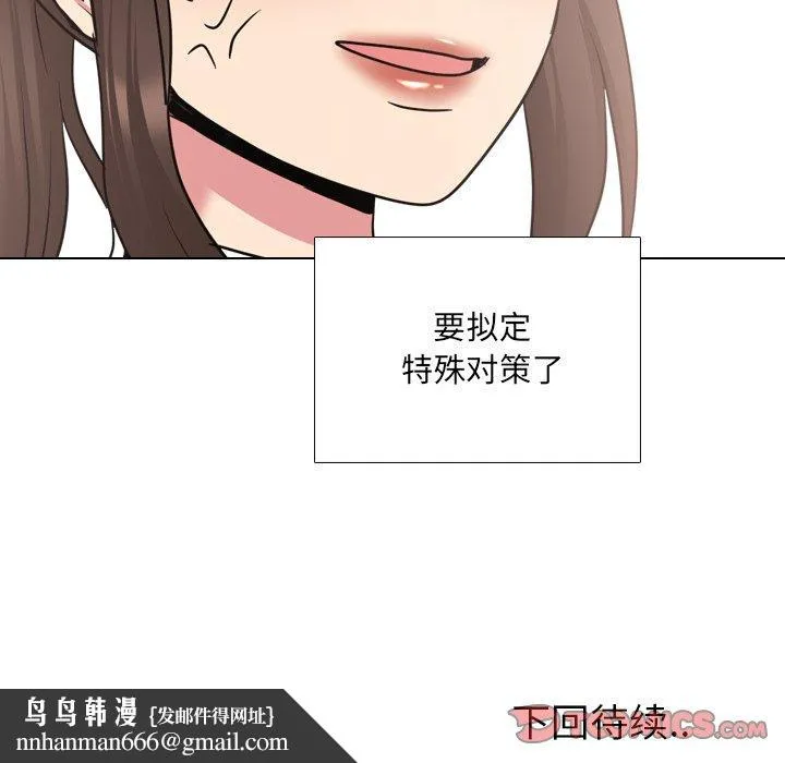 泌尿科俏护士 - 第36话 - page 123