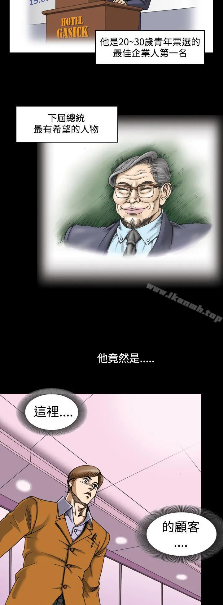 上流社会(完结) - 第3话 - page 4
