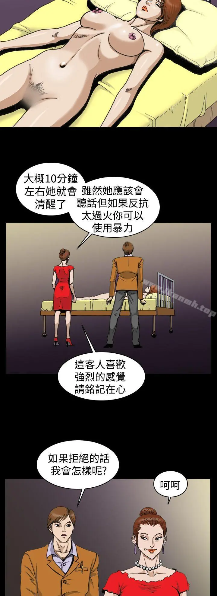 上流社会(完结) - 第3话 - page 6