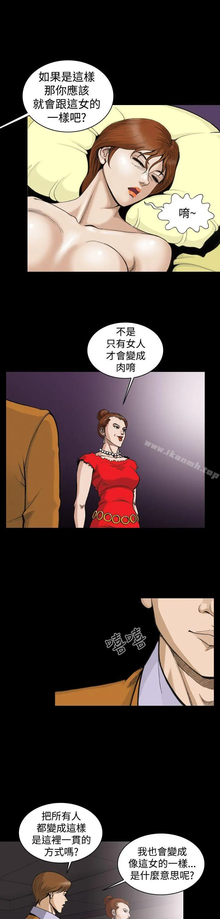 上流社会(完结) - 第3话 - page 7