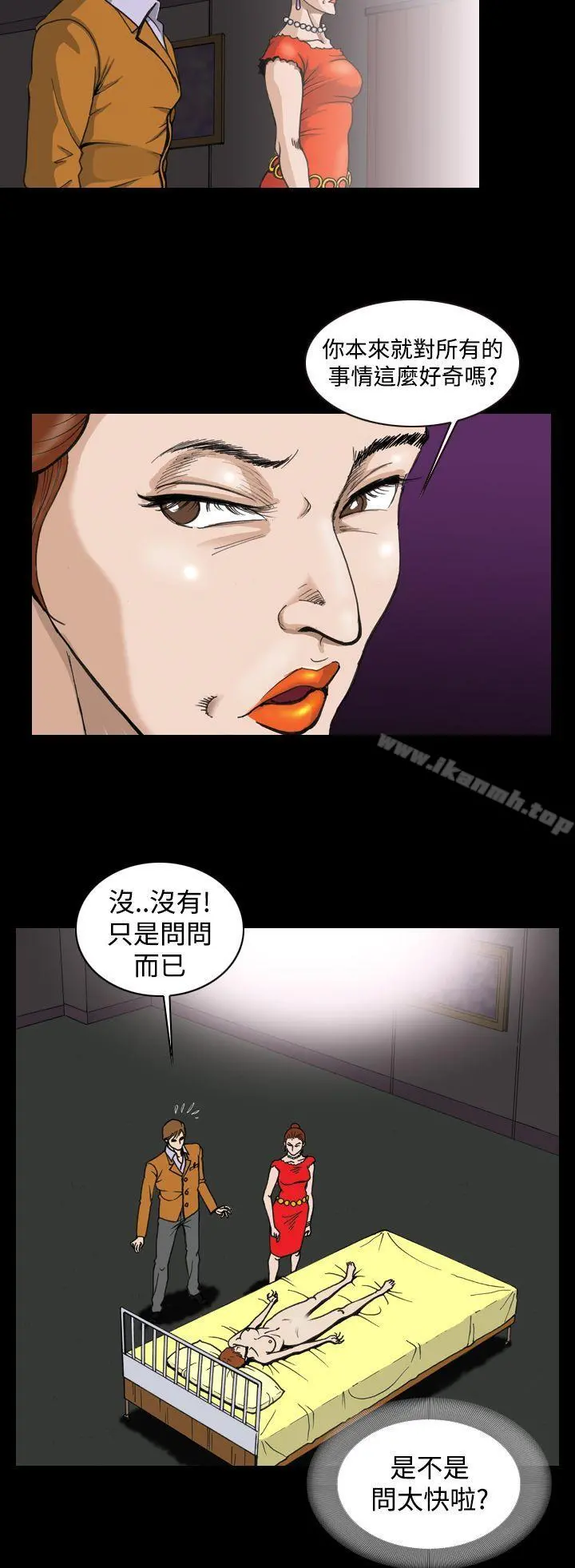 上流社会(完结) - 第3话 - page 8
