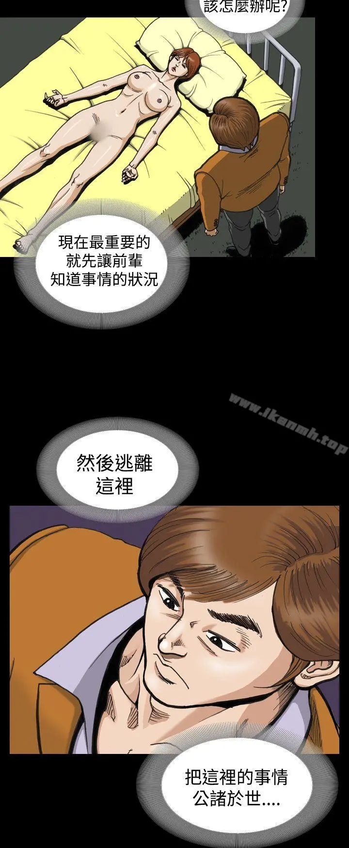 上流社会(完结) - 第3话 - page 10