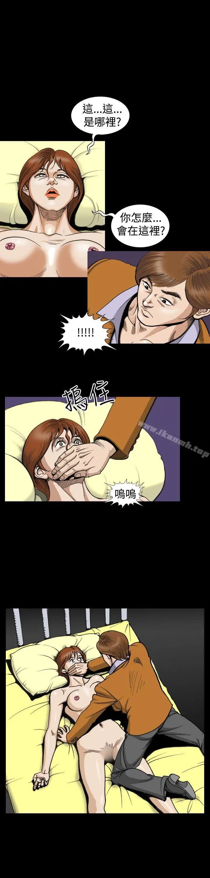 上流社会(完结) - 第3话 - page 11