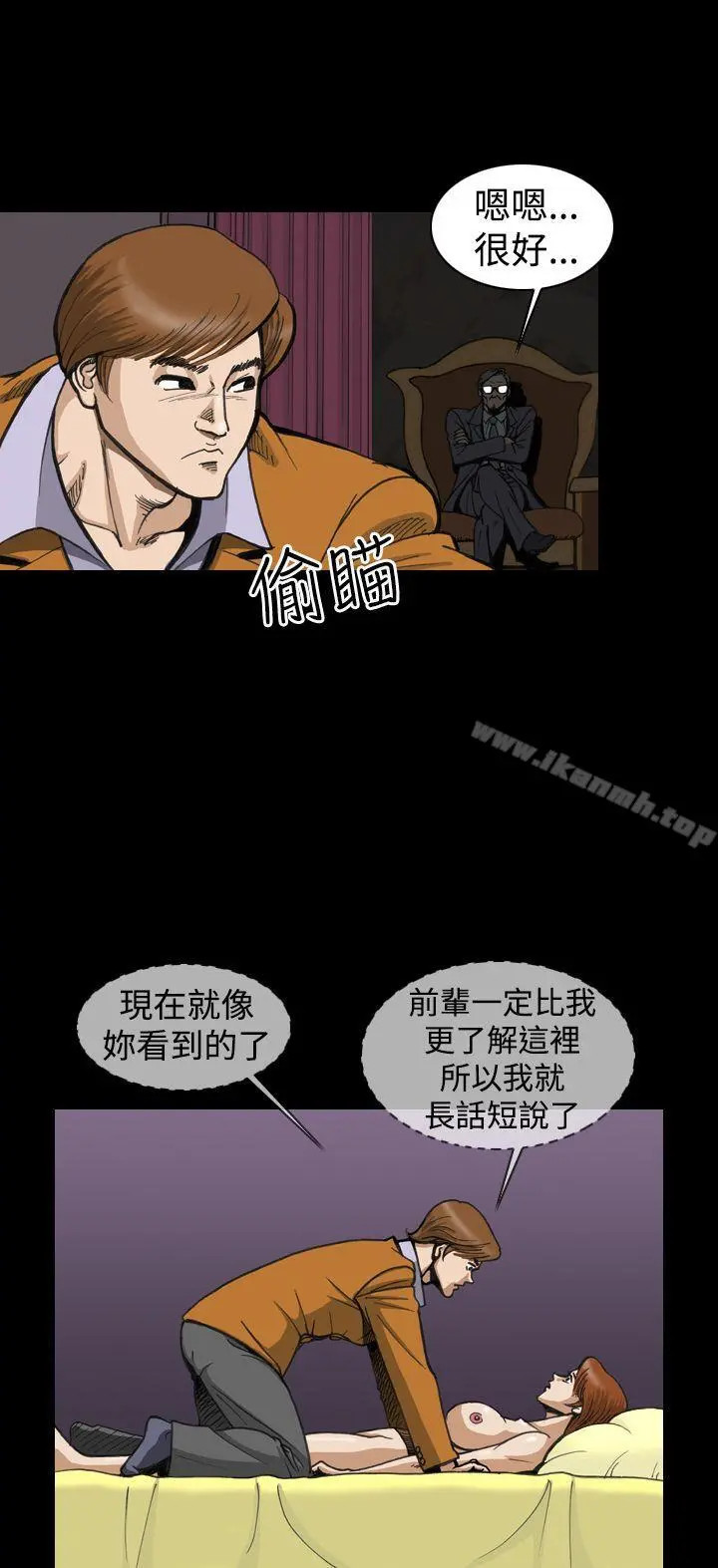 上流社会(完结) - 第3话 - page 12
