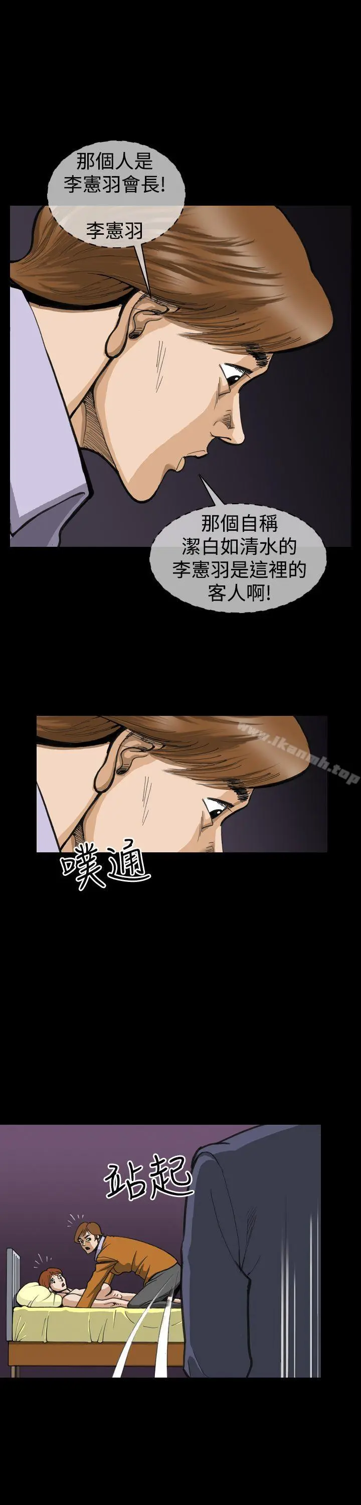 上流社会(完结) - 第3话 - page 13