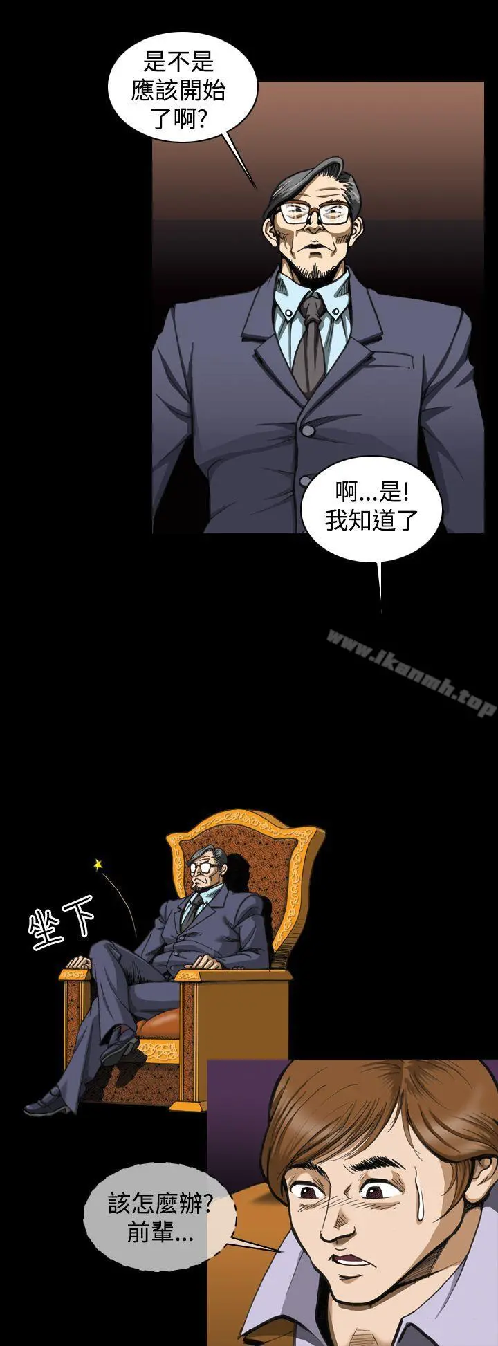 上流社会(完结) - 第3话 - page 14