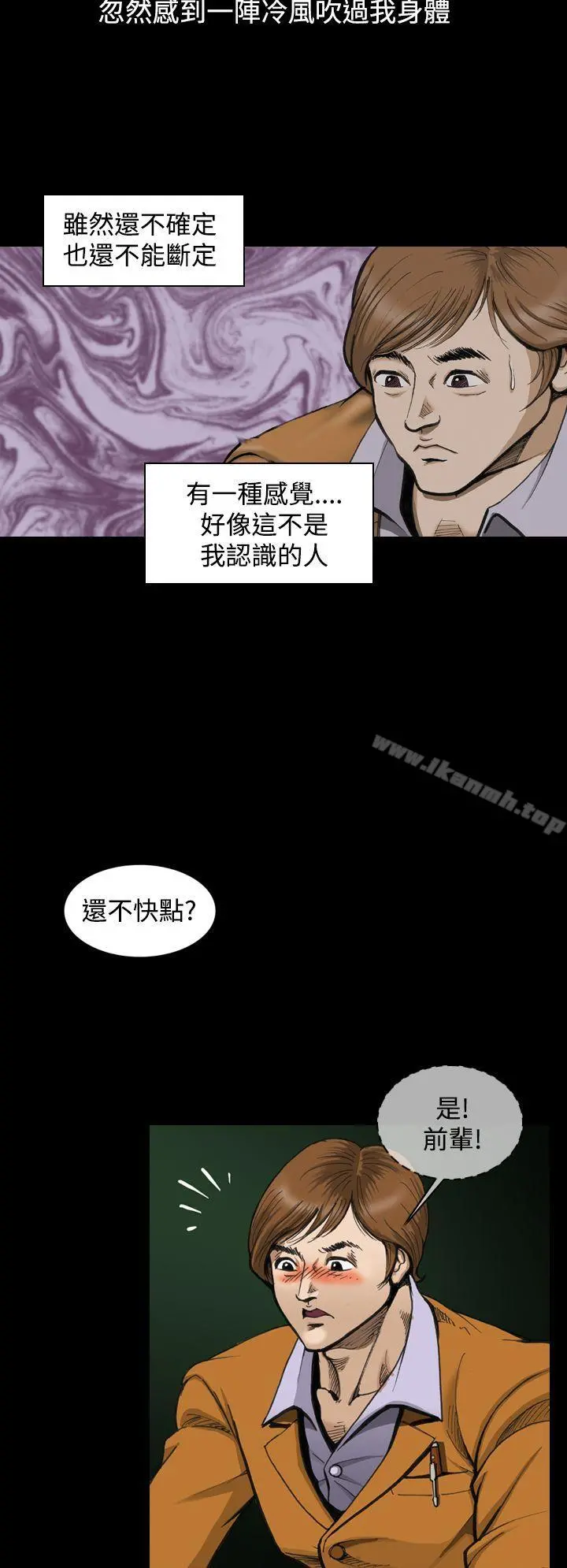 上流社会(完结) - 第3话 - page 16