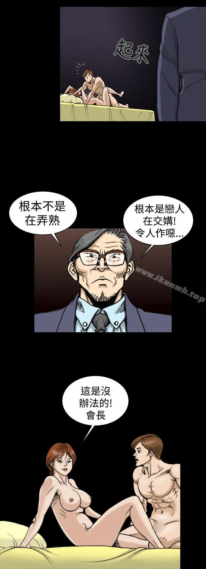 上流社会(完结) - 第3话 - page 22