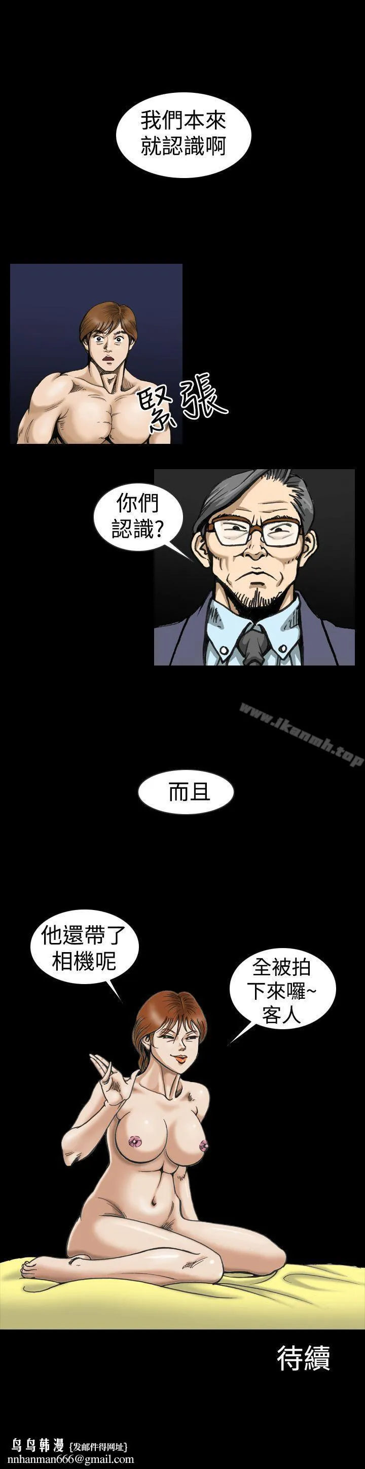 上流社会(完结) - 第3话 - page 23
