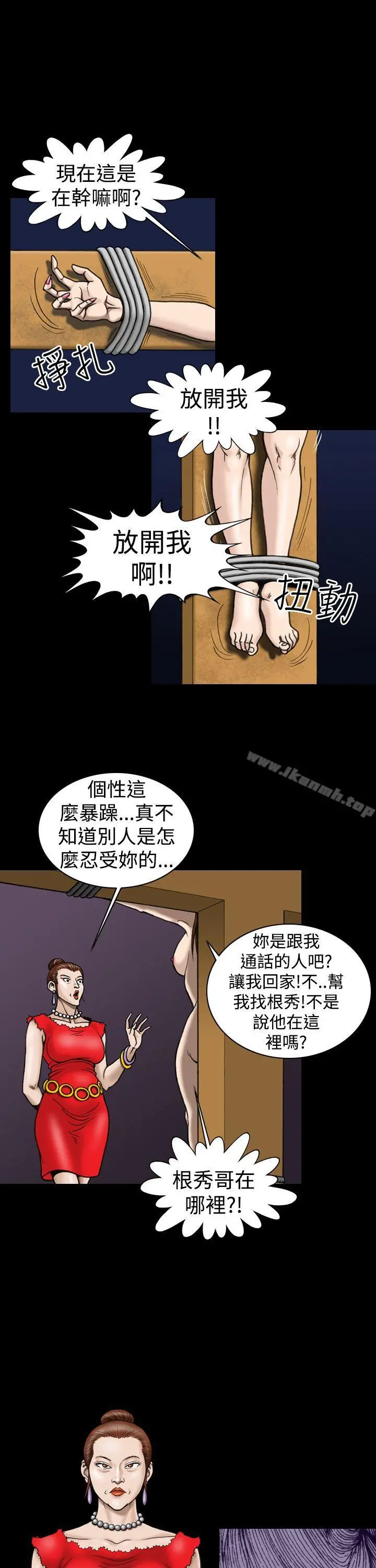 上流社会(完结) - 第11话 - page 3