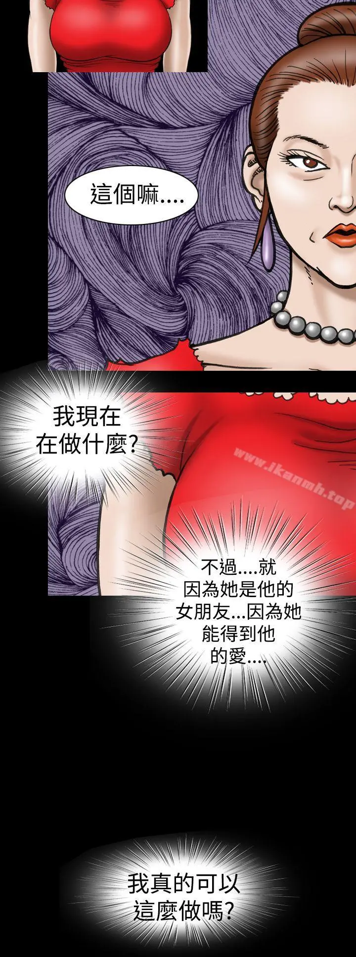 上流社会(完结) - 第11话 - page 4