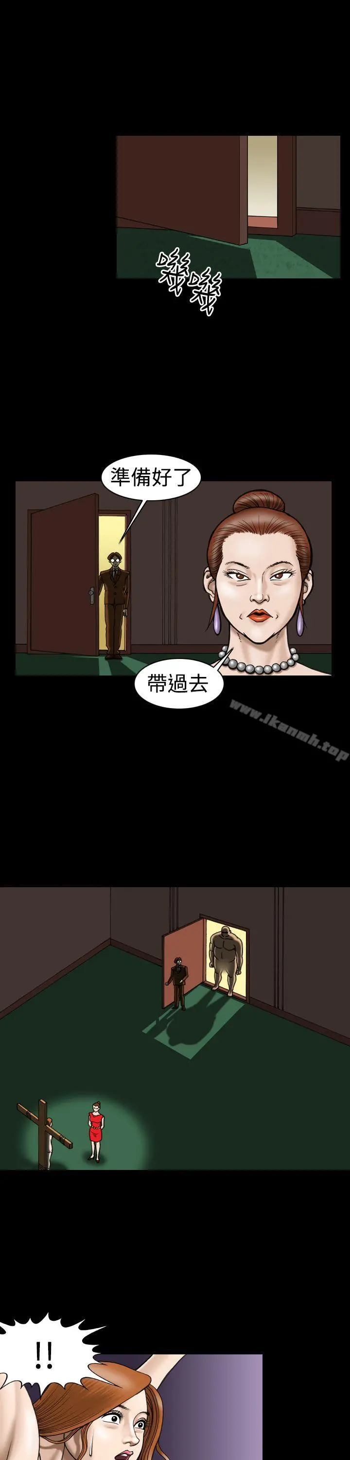 上流社会(完结) - 第11话 - page 5