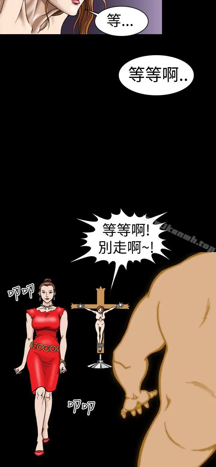 上流社会(完结) - 第11话 - page 6