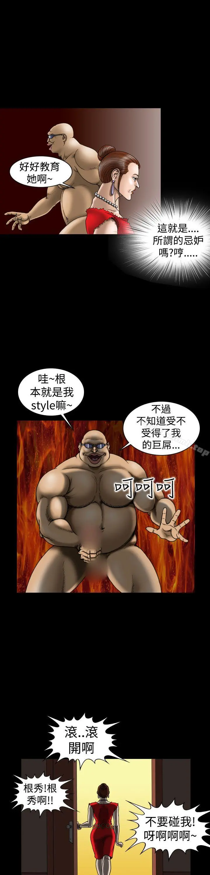 上流社会(完结) - 第11话 - page 7