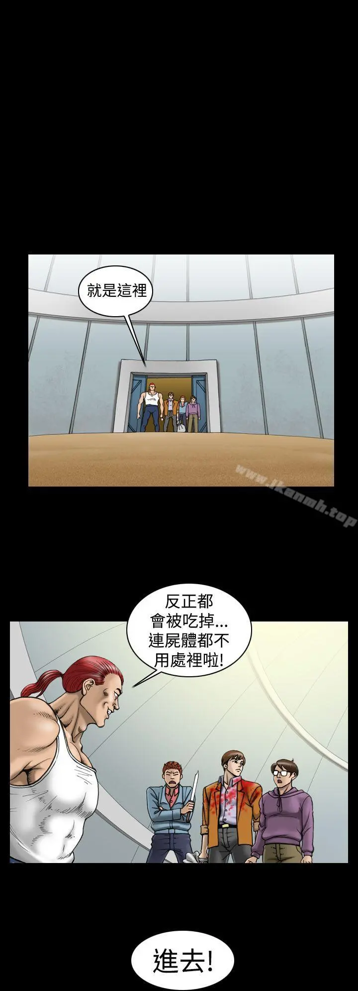 上流社会(完结) - 第11话 - page 12