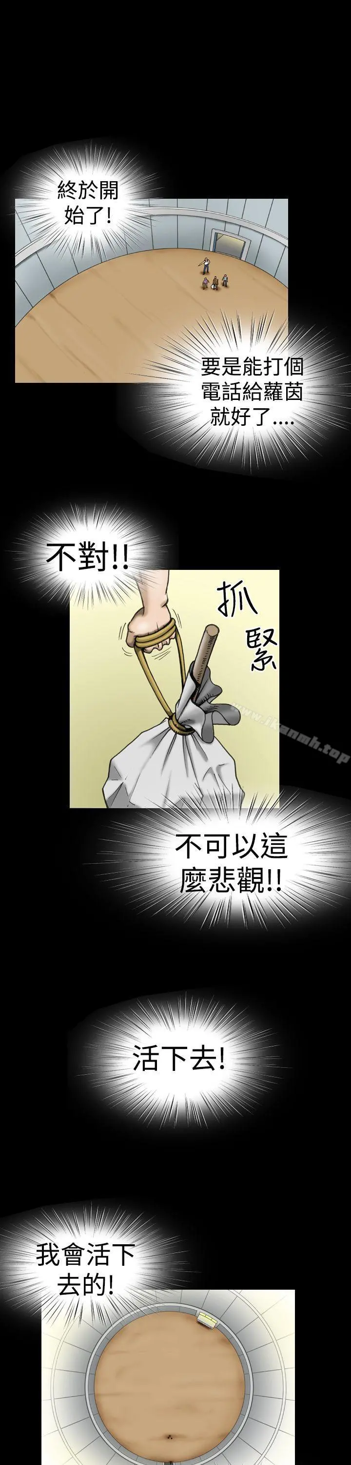 上流社会(完结) - 第11话 - page 13