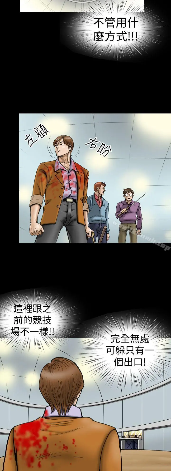 上流社会(完结) - 第11话 - page 14