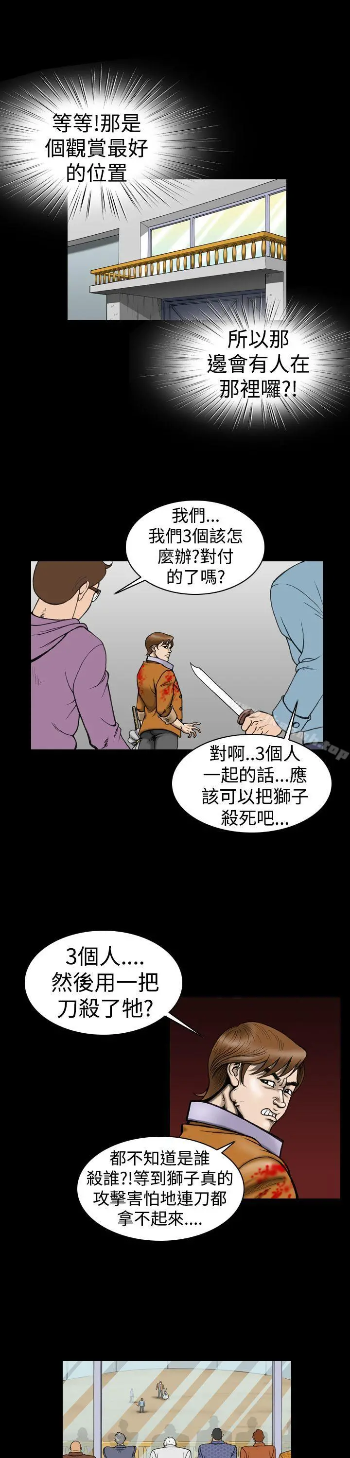 上流社会(完结) - 第11话 - page 15