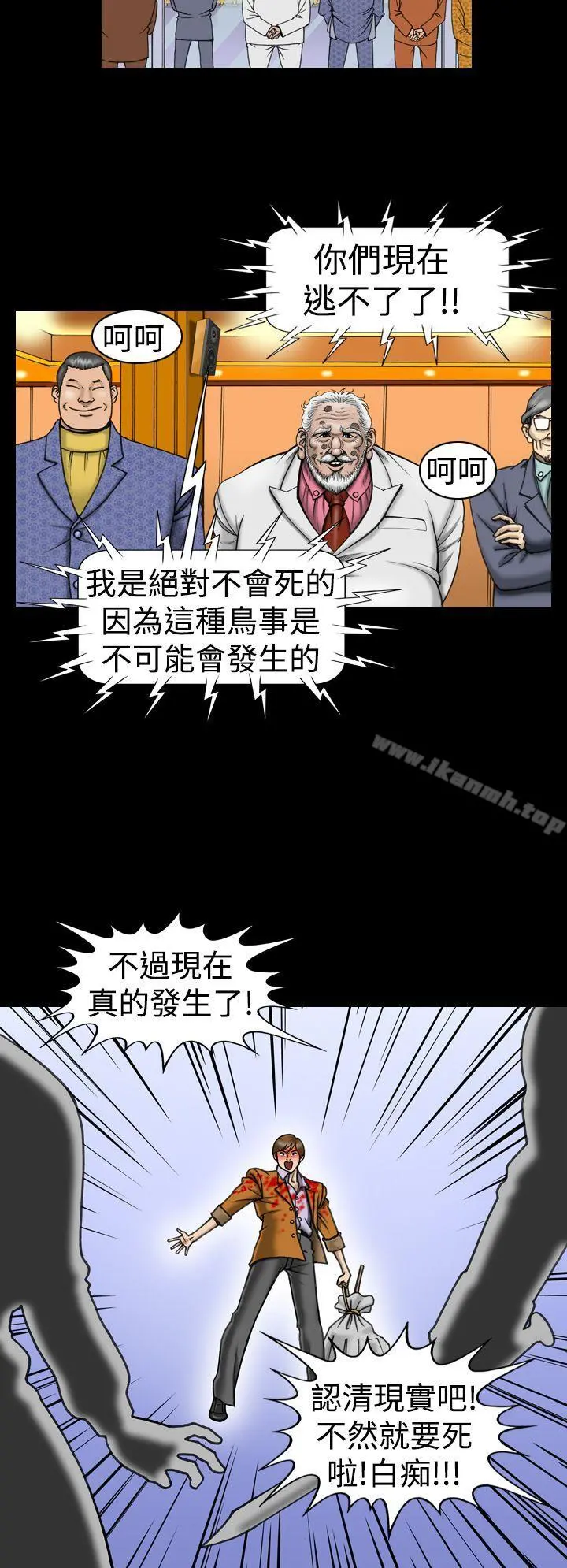 上流社会(完结) - 第11话 - page 16