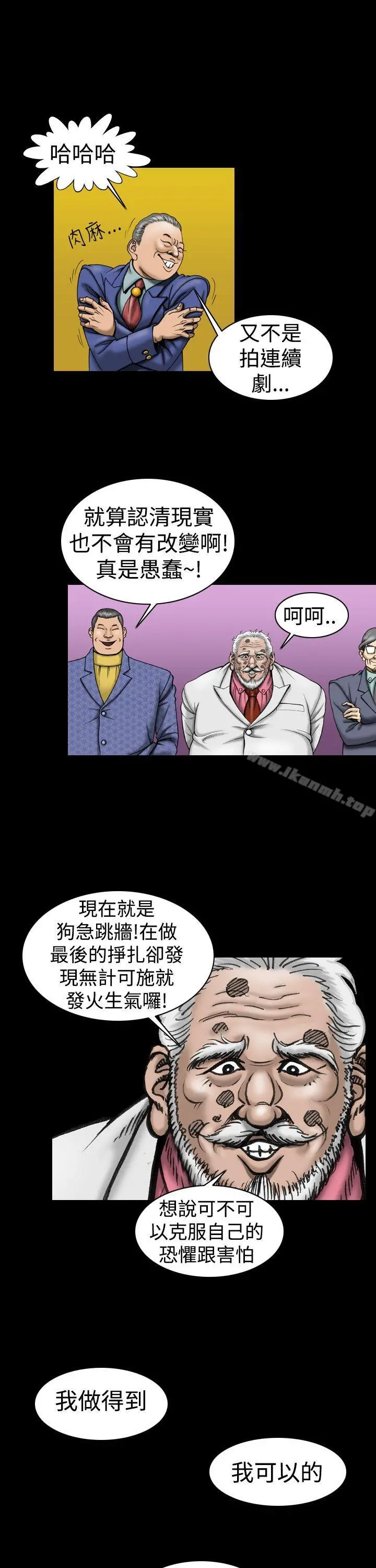 上流社会(完结) - 第11话 - page 17
