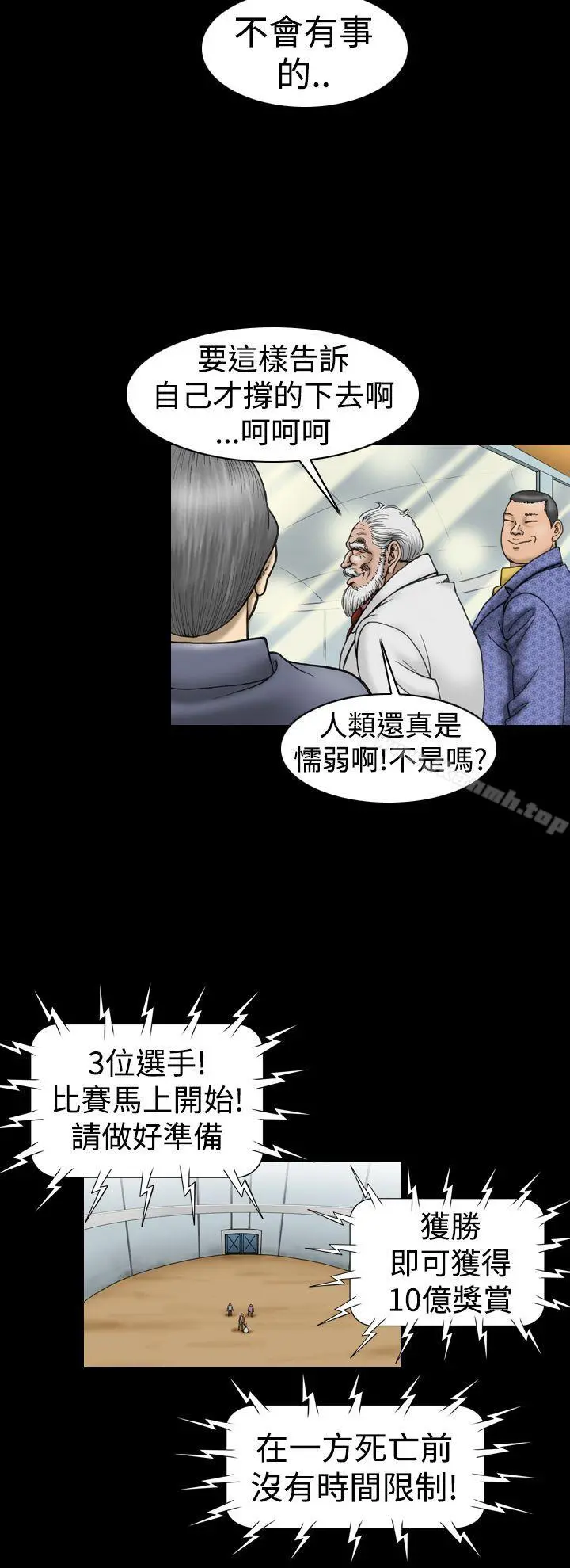 上流社会(完结) - 第11话 - page 18