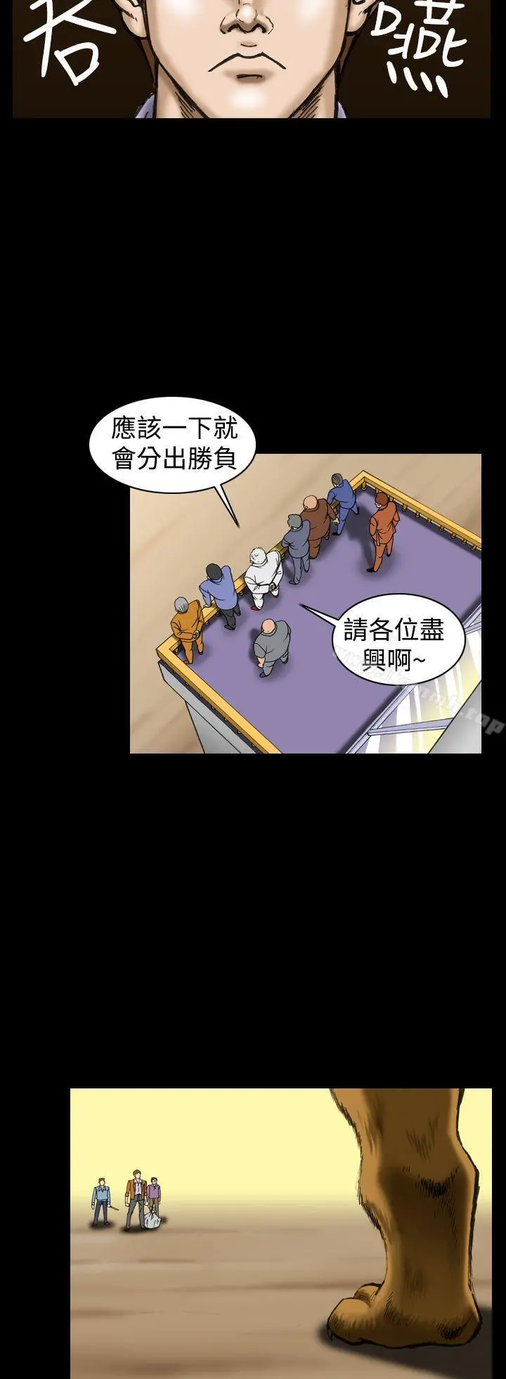 上流社会(完结) - 第11话 - page 20