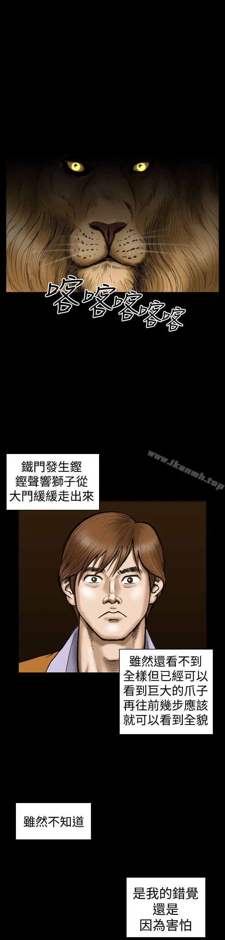 上流社会(完结) - 第11话 - page 21