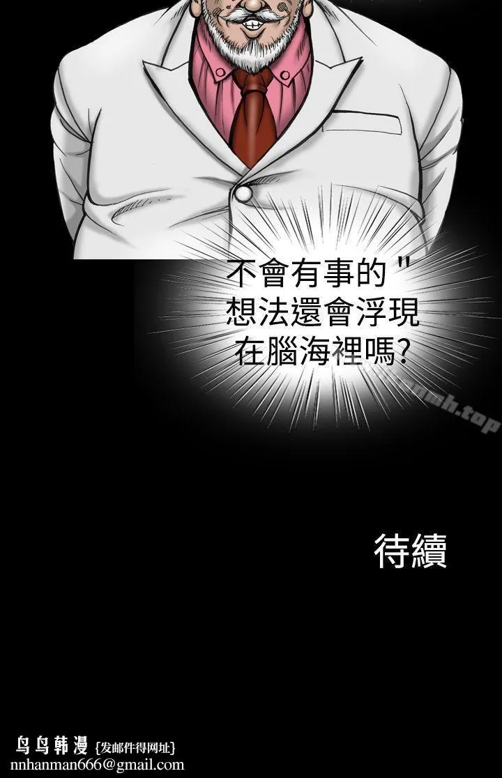 上流社会(完结) - 第11话 - page 24