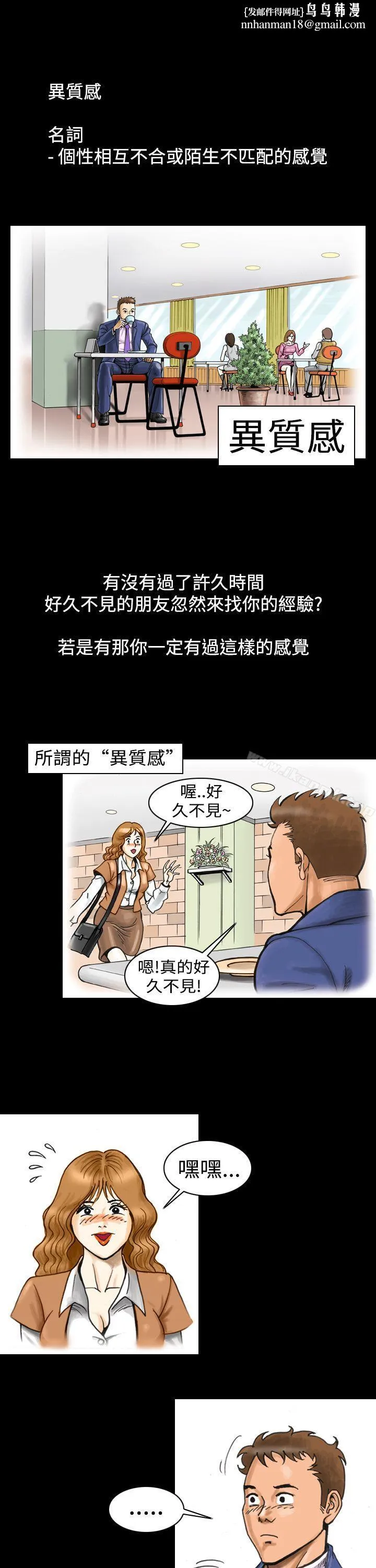 上流社会(完结) - 第4话 - page 1
