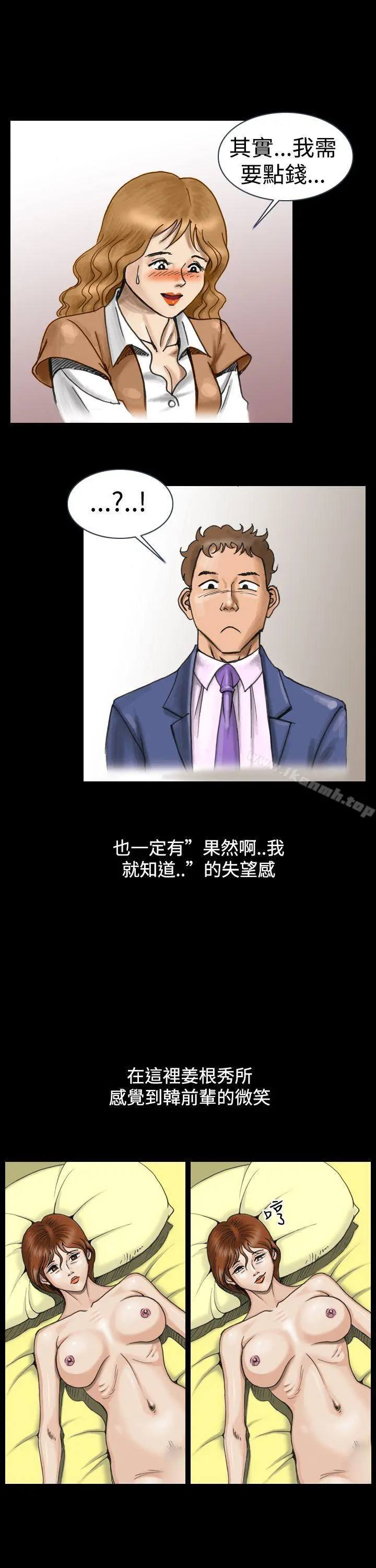 上流社会(完结) - 第4话 - page 3